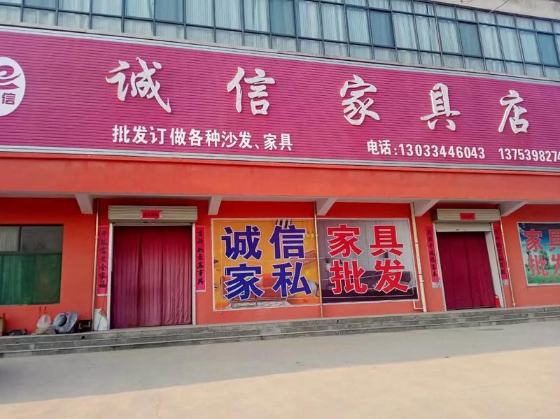家具批发行业的最新趋势